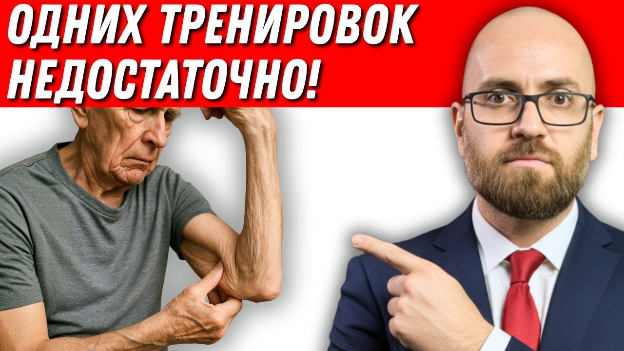 Вы тренируетесь, но всё равно чувствуете слабость? Наука объясняет почему