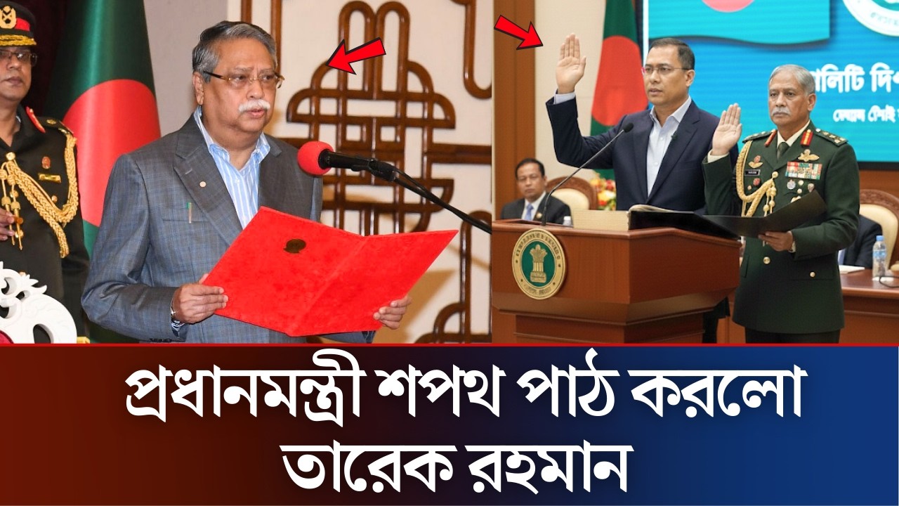 কে আগামির বাংলাদেশের রাষ্ট্রপতি | Tarek Rahman | Elaction 2026 | Daily News 36