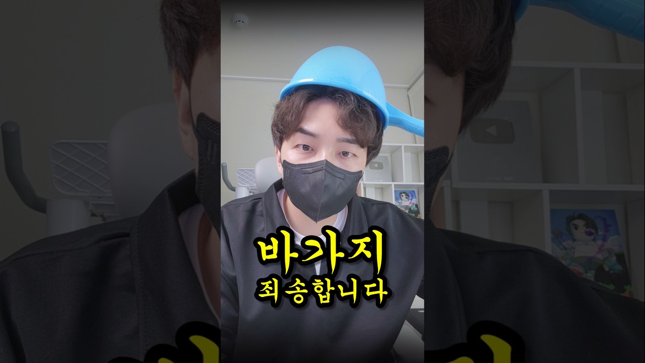 바가지 씌워서 죄송합니다..
