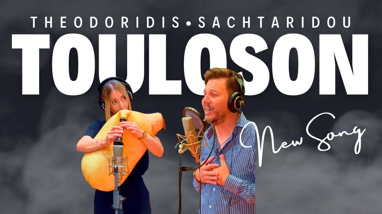 TOULOSON | THEODORIDIS | SACHTARIDOU