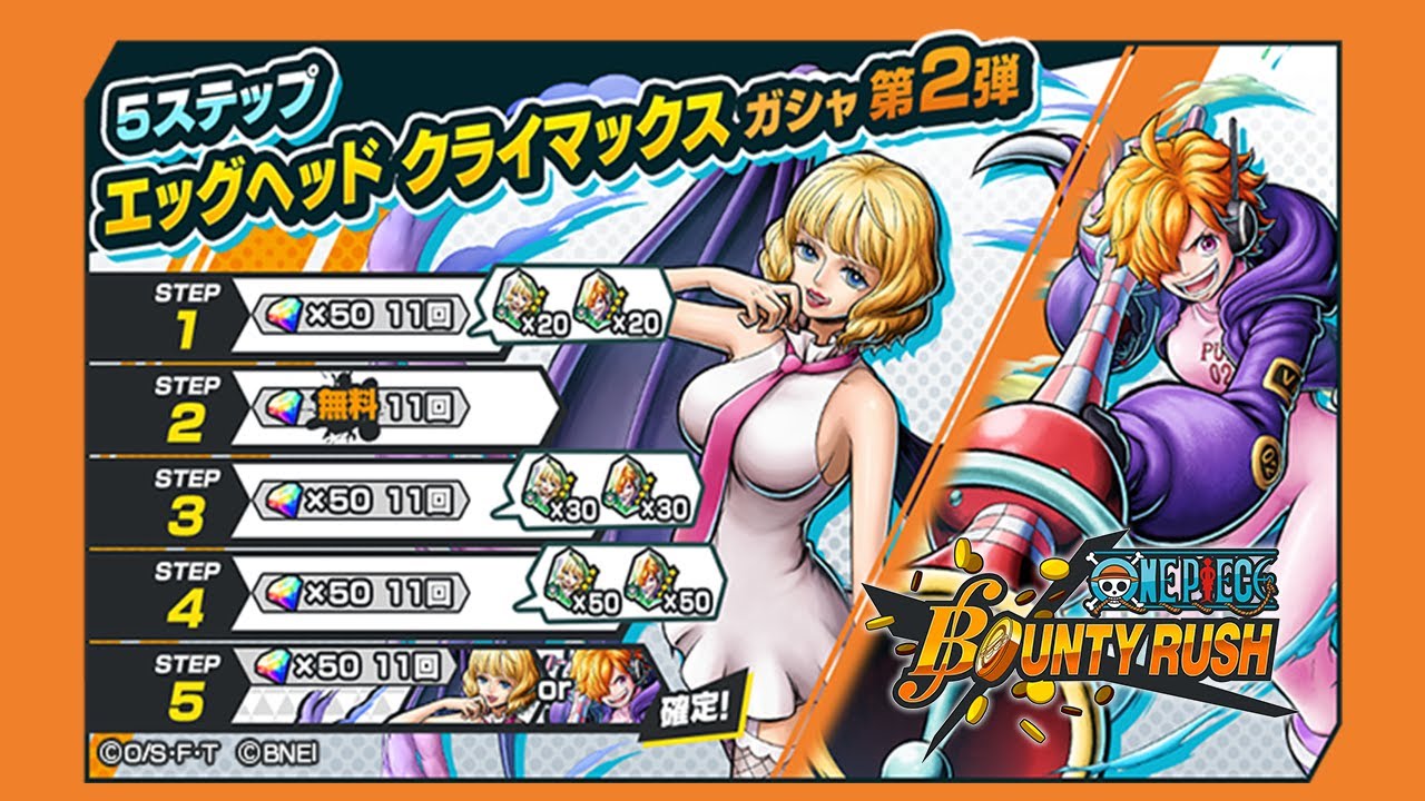 Обновление в игре! Куснуть в пузыре!! | One Piece: Bounty Rush | OPBR
