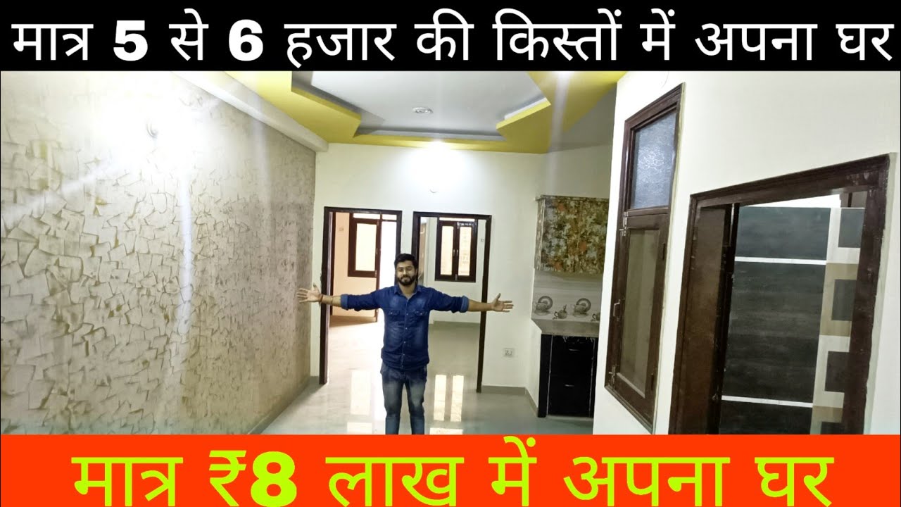 Cheapest flat in delhi NCR l Dlf ankur vihar l flat in delhi NCR l 1 bhk flat 8 Lakh After PMAY
