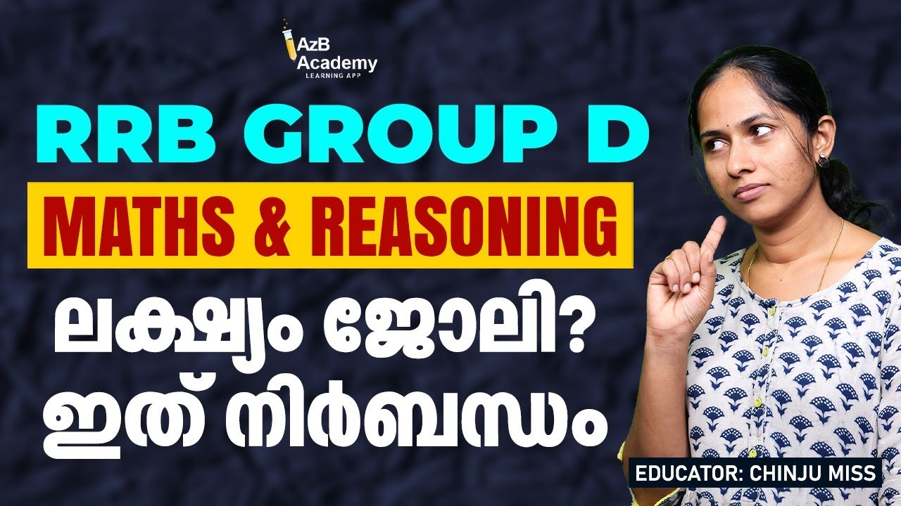 RRB Group D | Maths & Reasoning | ലക്ഷ്യം ജോലി ? ഇത് നിർബന്ധം | Most Important | AzB Academy
