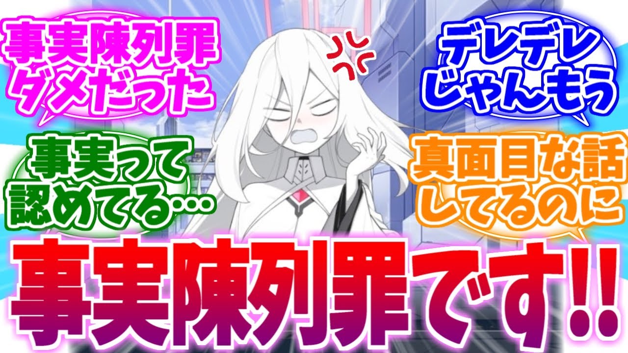 もはや好きって認めちゃってる事実陳列ケイちゃんへの反応集【ブルーアーカイブ/ブルアカ/反応集】