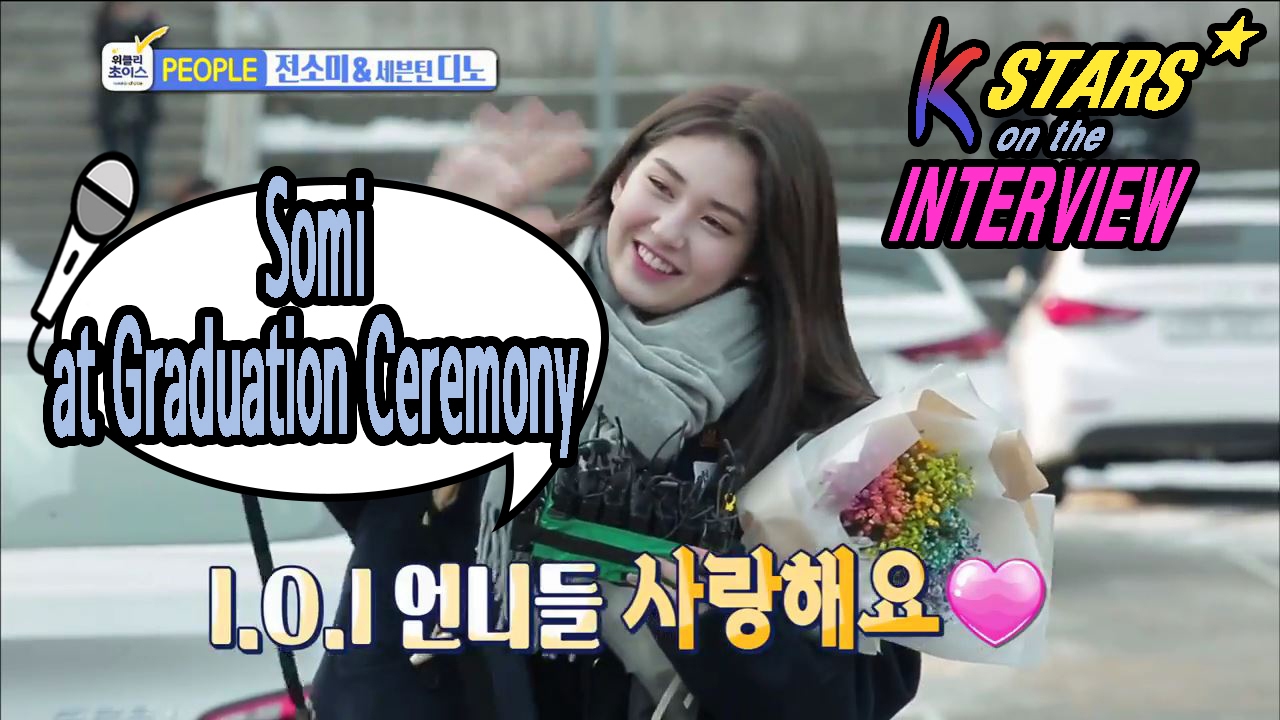 [ENG SUB_CONTACT INTERVIEW★K-STAR] Somi at the Mid. School Graduation Ceremony 20170205