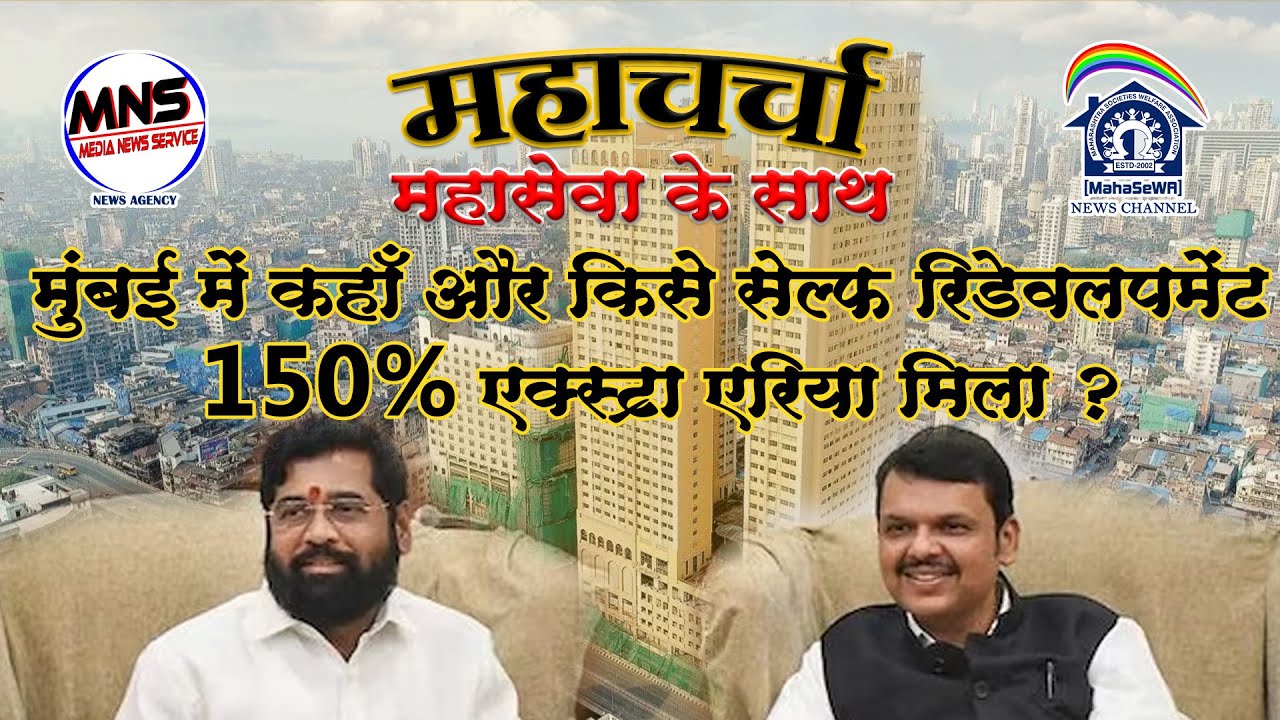 Mumbai: Self-Redevelopment Picks Up As Residents Fed Up With Builders