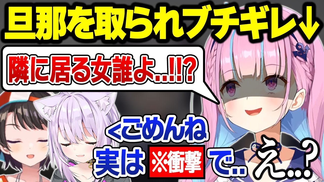 誕生日なのにスバおかからNTRの報告をされ完全に脳が破壊される勘違い正妻あくあｗ凸待ちまとめ【湊あくあ/大空スバル/猫又おかゆ/ホロライブ/切り抜き