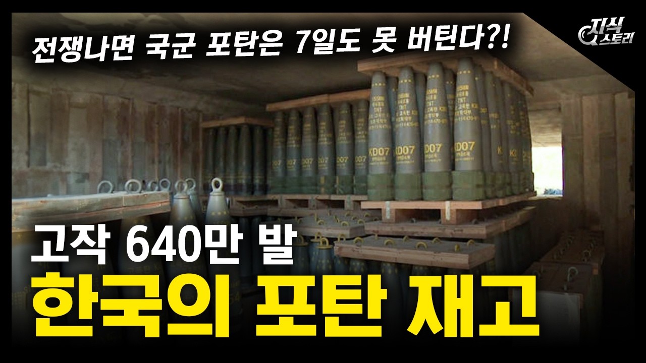 일주일도 못 버티는 국군 