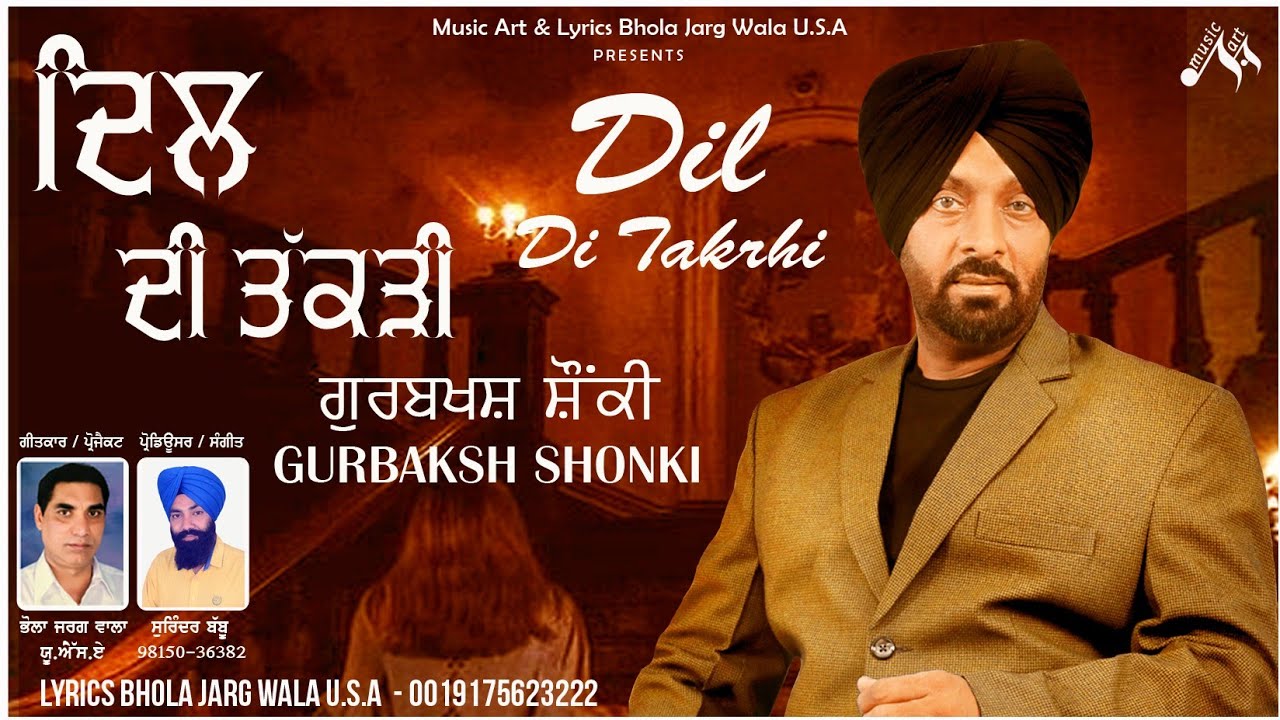 Dil Di Takrhi II Gurbaksh Shonki II Dunia Matlab Di II Official New Latest Video Song II Music Art