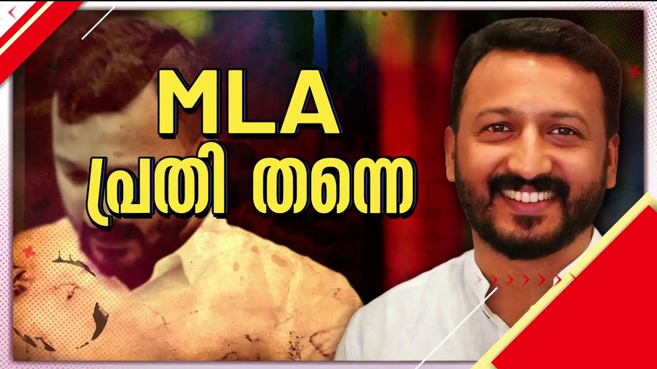 'ആരോപണങ്ങളൊന്നും രാഹുൽ നിഷേധിച്ചിട്ടില്ല, പോലീസ് നടപടിയെ തെറ്റ് പറയാൻ പറ്റില്ല' | Rahul Mamkootathil