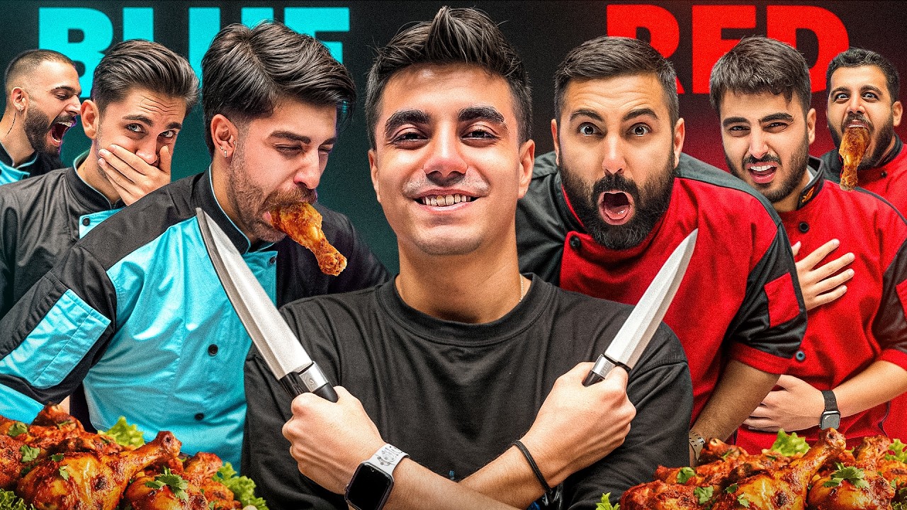 کدوم تیم غذا بیشتری میتونه بخوره؟!🍔🍗