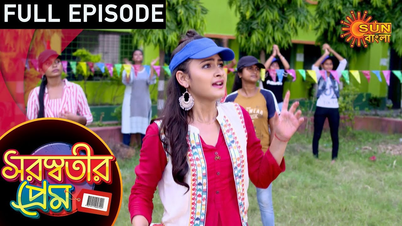 Saraswatir Prem - Episode 01 | 07 Dec 2020 | Sun Bangla TV Serial | Bengali Serial