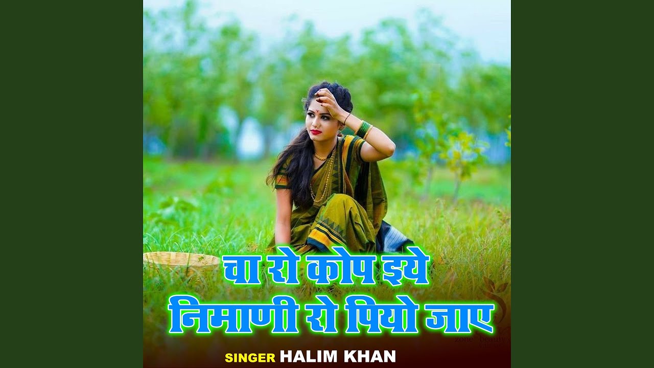 Cha Ro Chop Eye Niyamni Ro Piyo Jay