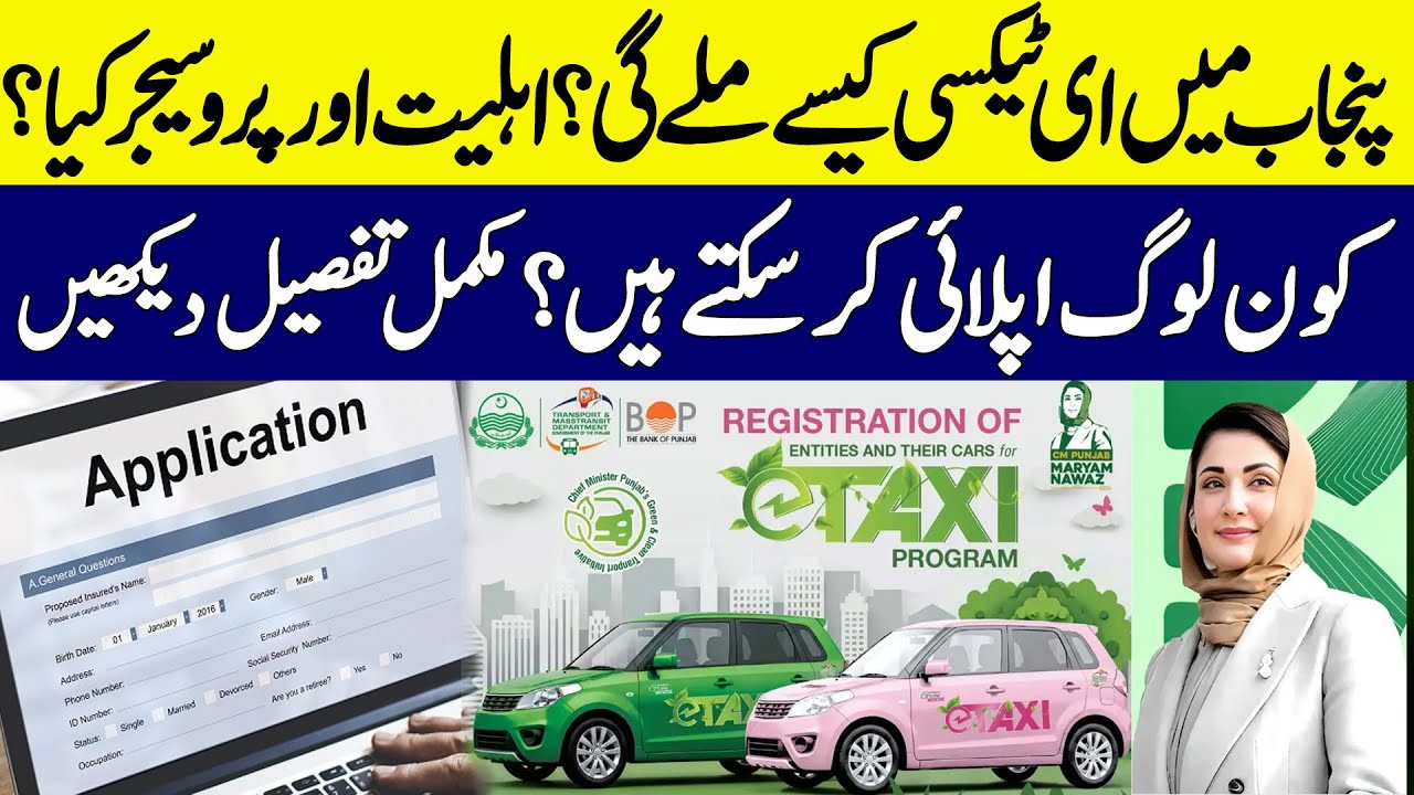 CM Punjab E-Taxi Scheme 2025 &ndash; How to Apply Online, Eligibility & Required Documents | Public News