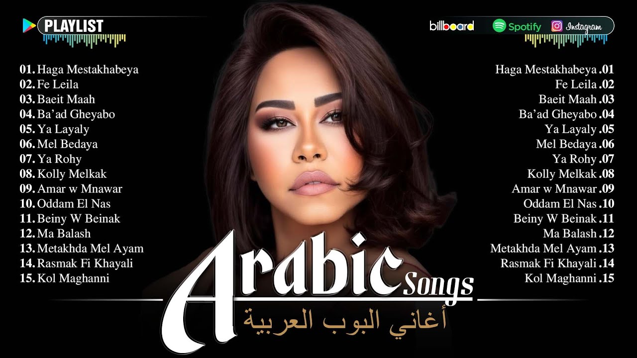 Full Album Arabic Pop Songs 2025 💙 Top 20 Arabic Songs Of Hamaki, Sherine ❤️ اغاني بوب عربية