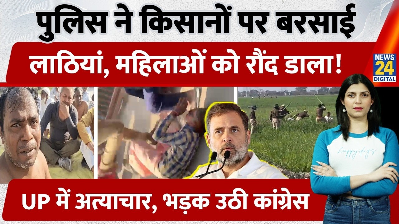 UP के Ghaziabad में Police ने किसानों को बेरहमी से पीटा, महिलाओं-बुजुर्गों पर भी अत्याचार की हद पार