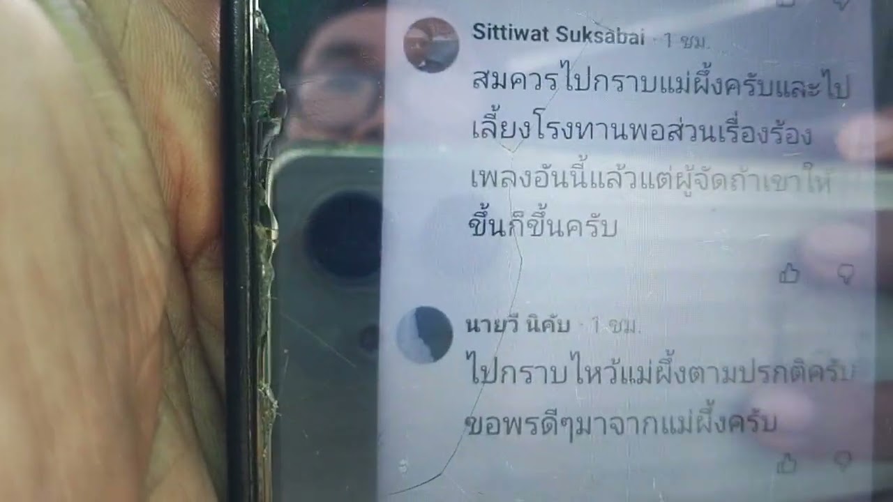 เสียงแตก  น้องต้นข้าวควรไปงานรำลึกพุ่มพวง แม้จะติดตรงญาติพุ่มพวงอาจจะไม่ได้เชิญ อาจจะขอไปเอง !!!