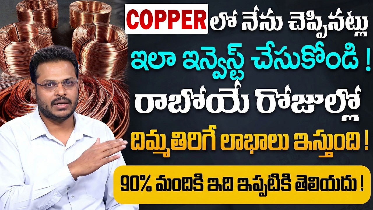 Harsha SG - Copper Investment for Long Term 2026 | Copper Rate Today 2026 | SumanTV Vishnu