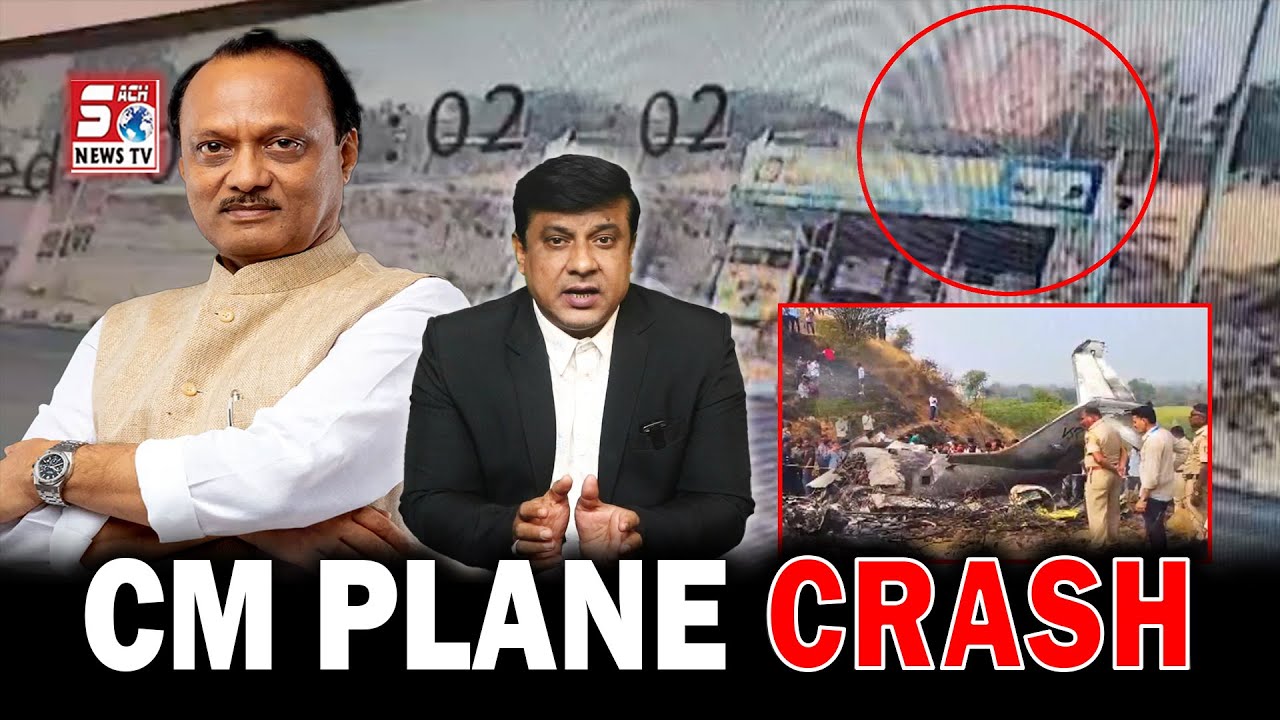 Maharashtra Deputy CM Ajit Pawar Ki Plane Hadese Mein M@ut | Pune Plane Crash News | SACH NEWS.