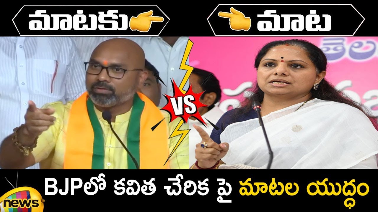 Combat Of Words: MP Dharmapuri Arvind Vs MLC Kavitha | TRS Vs BJP | Telangana Politics | Mango News