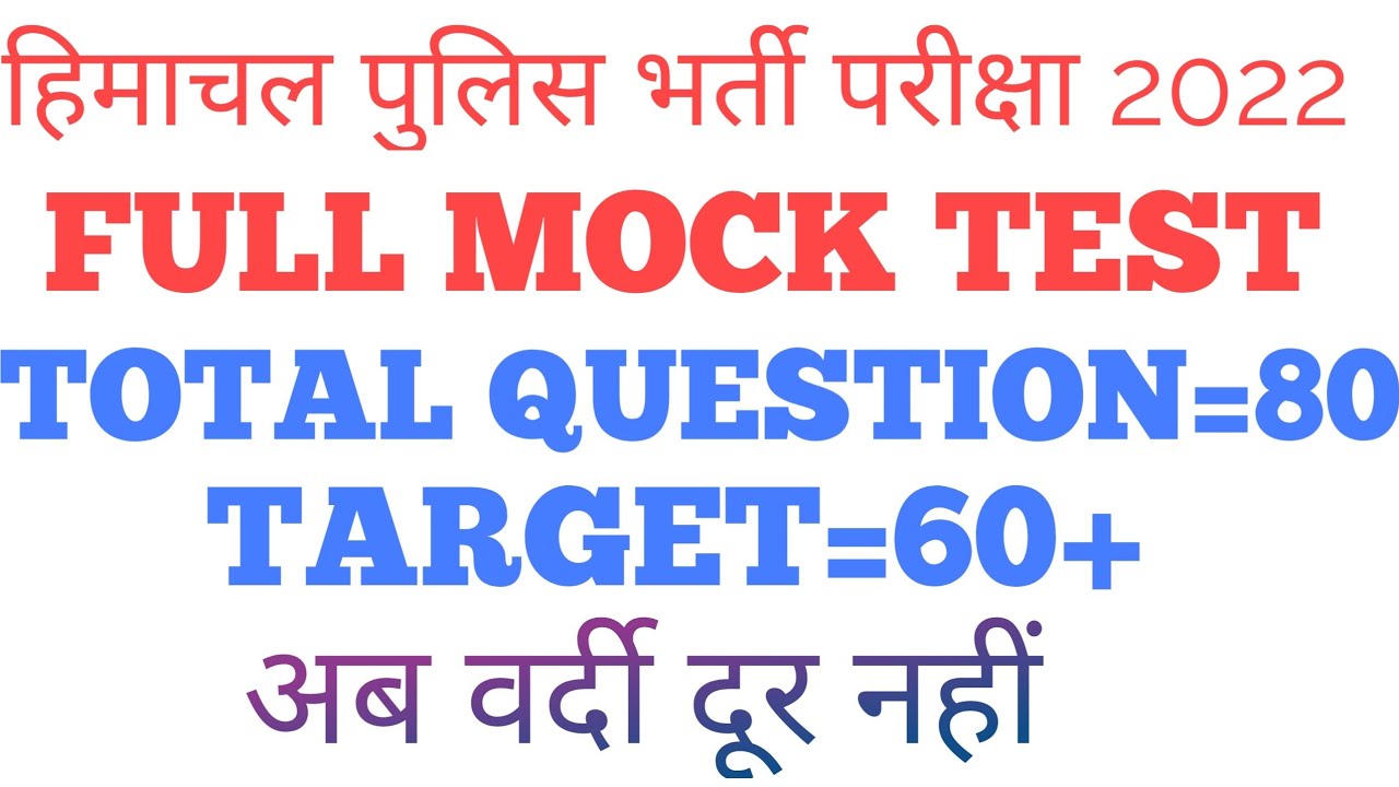 H.P Police Constable exam full Mock test 2022//#hppolice #mocktest #hpgk