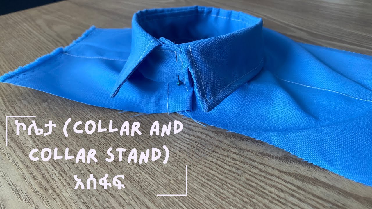 ኮሌታ አሰፋፍ / how to sew collar and collar stand / step by step tutorial
