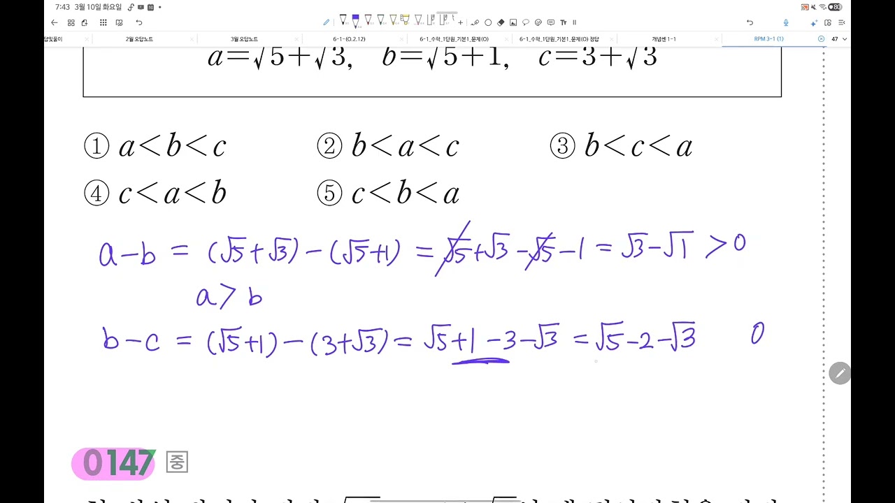 RPM 137 140 143 146 150 154 158 162 167 243 246 250 254 258 (준)