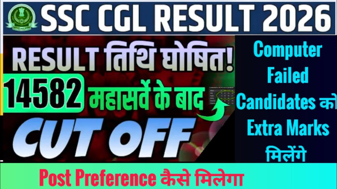 SSC CGL 2025 TIER 2 👉🎯 EXPECTED CUTOFF ANALYSIS 🎯 SSC CGL 2025 MAINS CUT OFF ANALYSIS