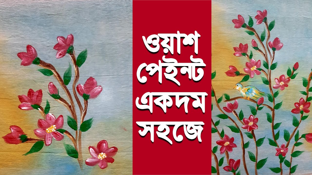 Wash Paint | খুব সহজে ওয়াশ পেইণ্ট করার পদ্ধতি |  Free Hand Painting | Hand Paint | Dupatta