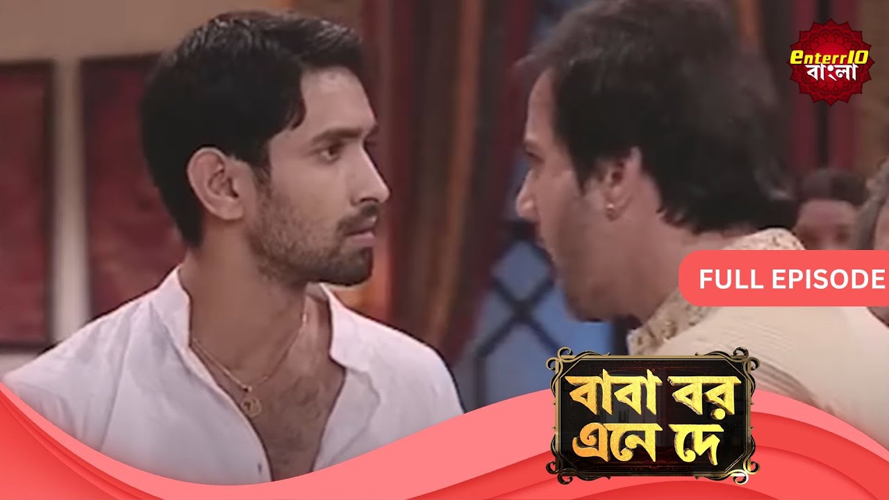 Baba Aiso Var Dhundo | বাবা বর এনে দে | Full Episode 187 | Enterr10 Bangla
