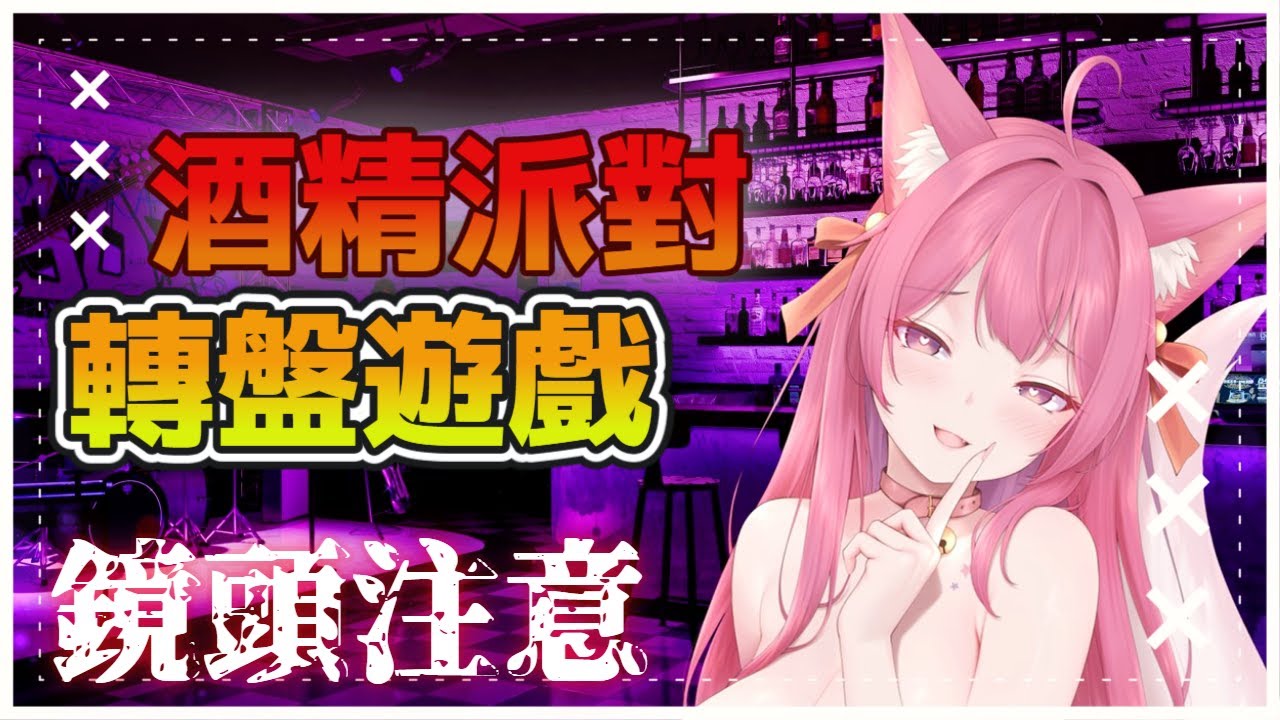 【 酒雜轉盤 】〈生活泡沫氣泡果汁〉  題目募資中請洽DC公告區  