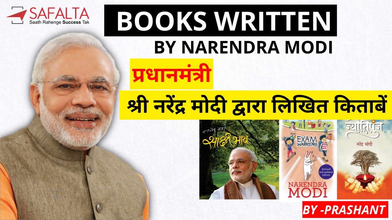 Books written by Prime minister Narendra Modi | explain by Prashant |safalta class