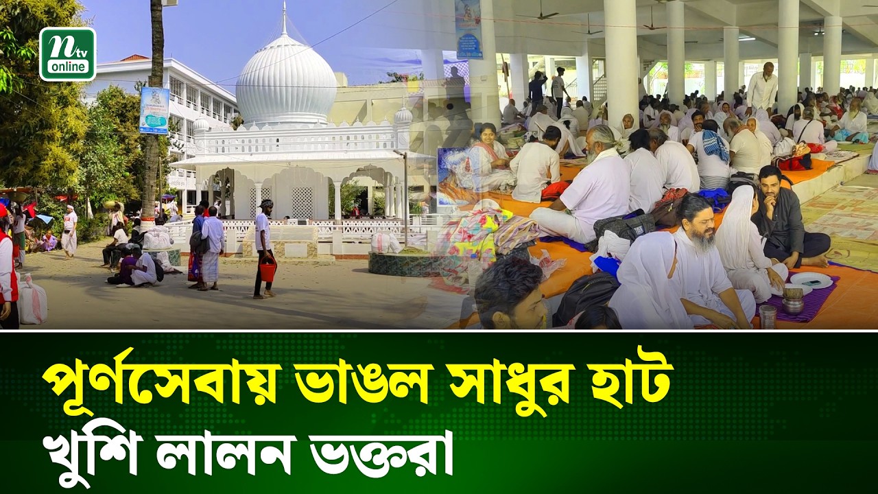 কুষ্টিয়ায় শেষ হলো একদিনের লালন স্মরণোৎসব | Kushtia | NTV News