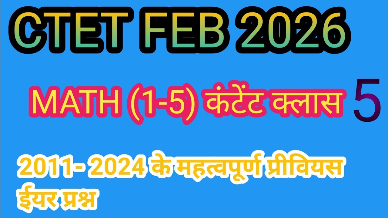 CTET FEB 2026/ MATH (1-5)/ कंटेंट क्लास 5