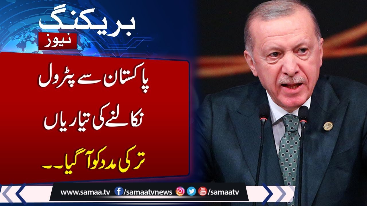 Budget 2025-26 Session Live: Pakistan Say Petrol Nikalnay Ki Tiyari | Turkey Madad Ko Aa gaya |