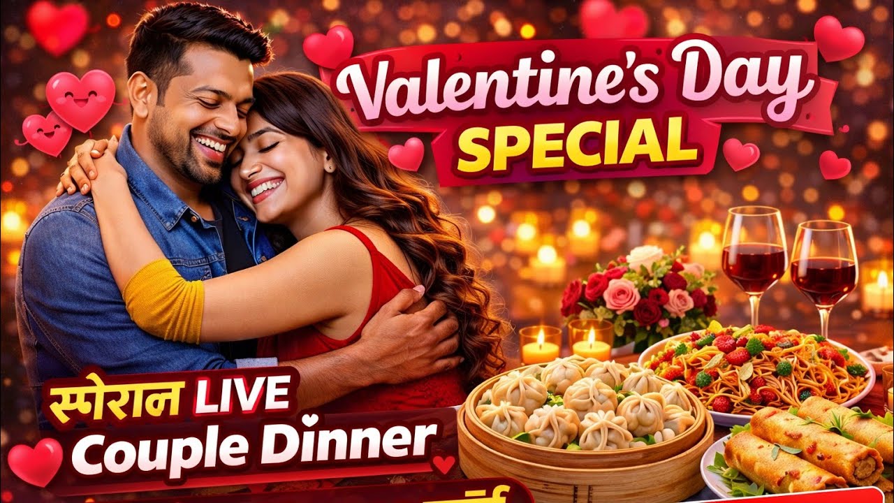 Valentine day special 💝💝 गरमा गरम मोमो। Live #youtubelive #streetfoodlive #ytlive #foodielive