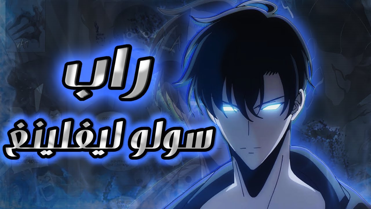 راب سولو ليفلينغ | HussamKD FT Rampage