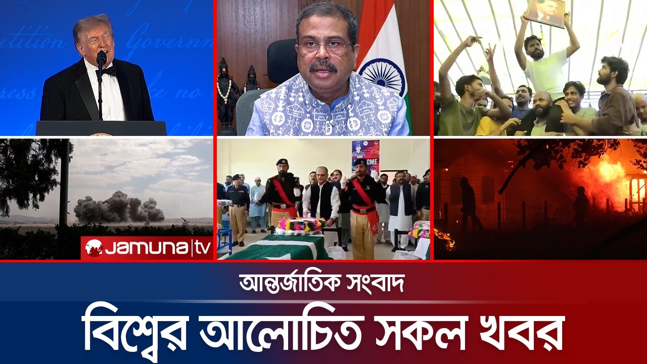 🛑 LIVE: একনজরে বিশ্বের আলোচিত সব খবর | Jamuna i Desk | 26 July 2026 | Jamuna TV