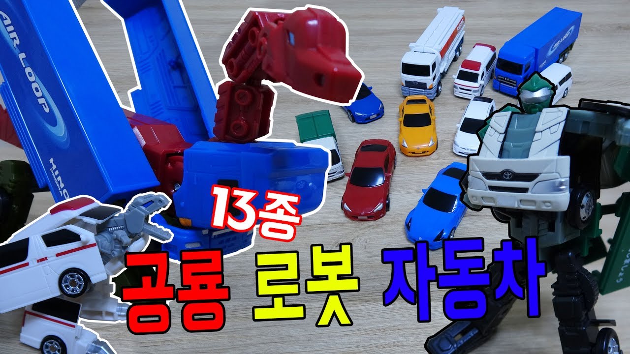 트럭이 공룡이 되면 멋진 이유 (무료나눔 역대급) [대문밖장난감]