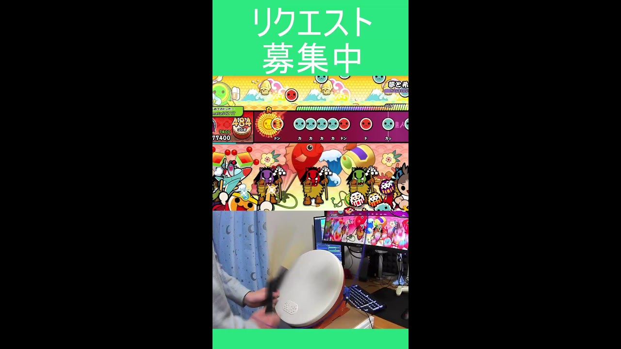太鼓の達人　おうち太鼓で遊ぶよー