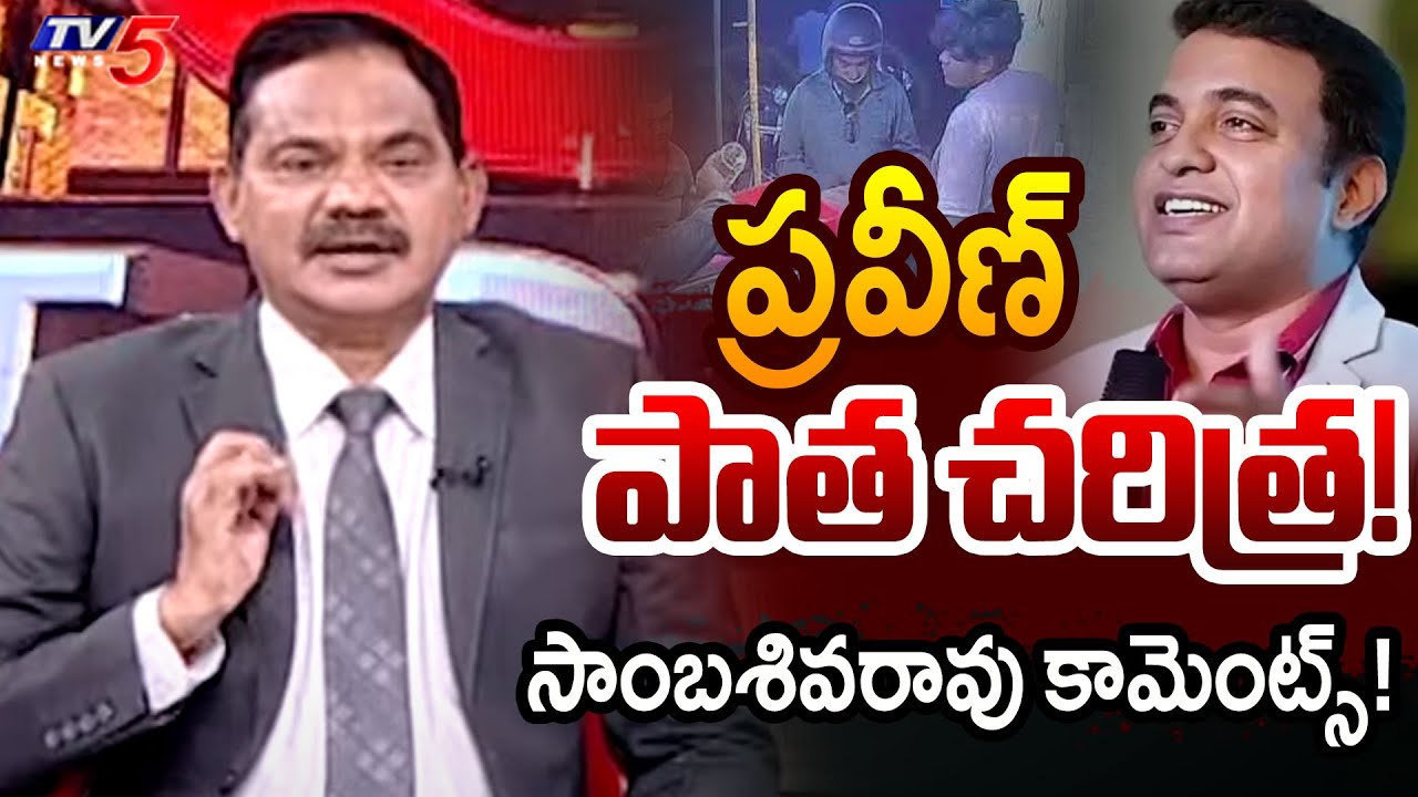 The Untold Story of Pastor Praveen Pagadala | Sambasiva Rao Intro | Top Story Debate | TV5 News