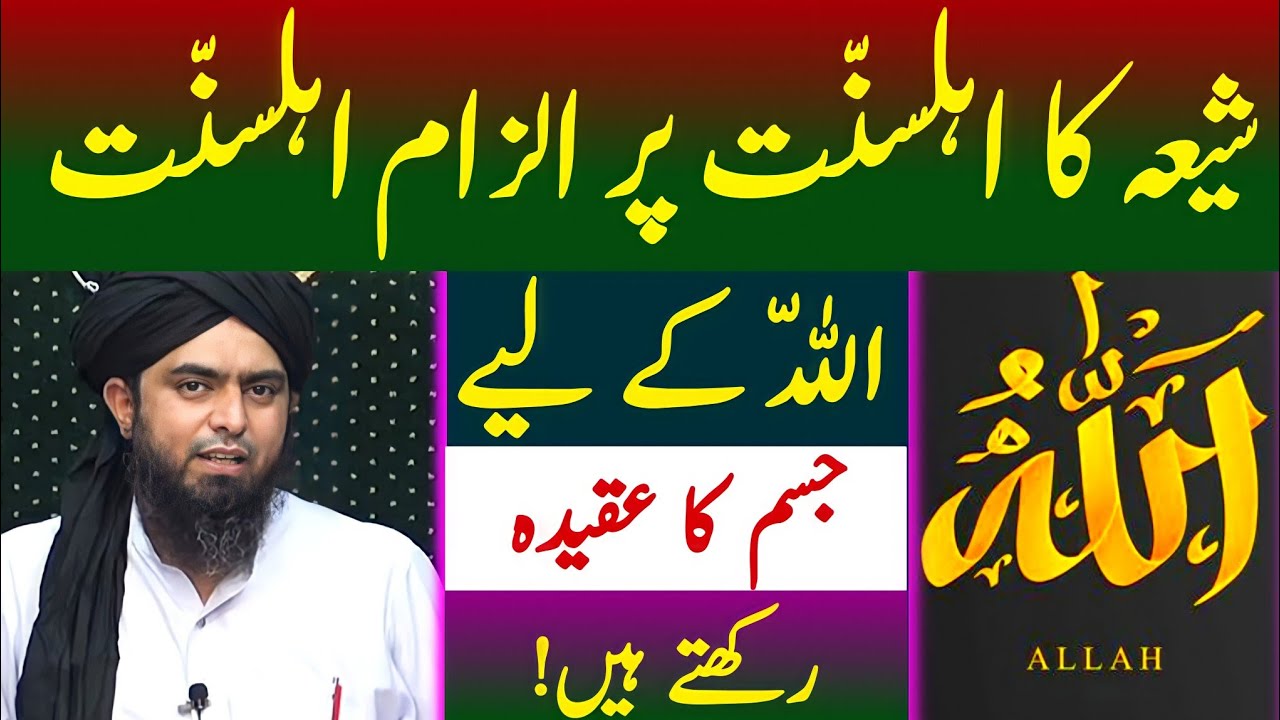 Shia Ka ilzam