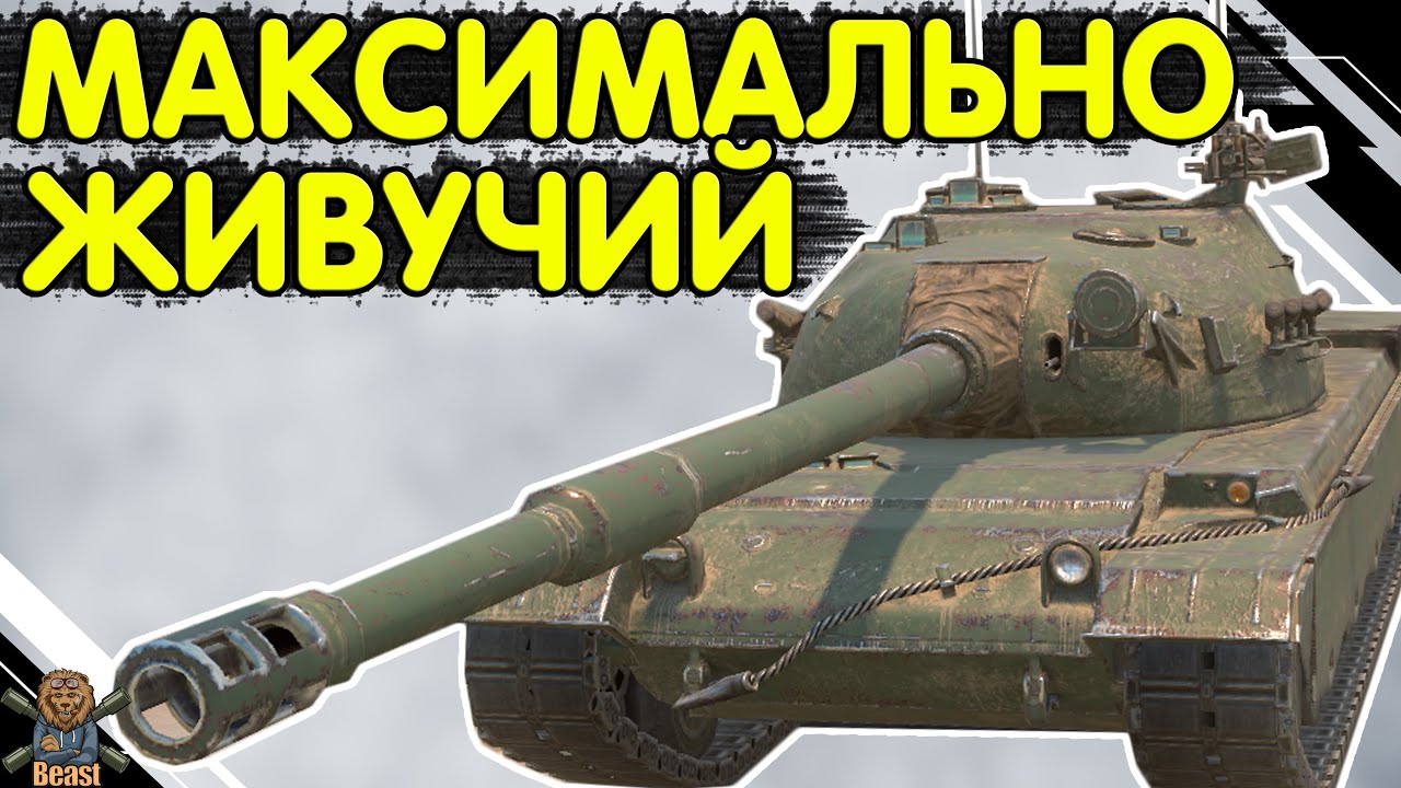 116 F3 - ЧЕСНИЙ ОГЛЯД 🔥 116 Ф3 WoT Blitz
