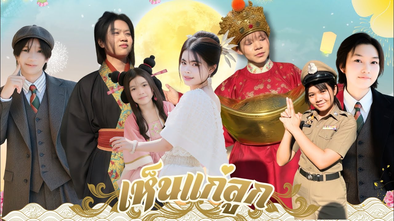 ละครสั้นเรื่อง เห็นแก่ลูก จัดทำโดยนักเรียนชั้นมัธยมศึกษาปีที่3/8 #โรงเรียนพิบูลมังสาหาร