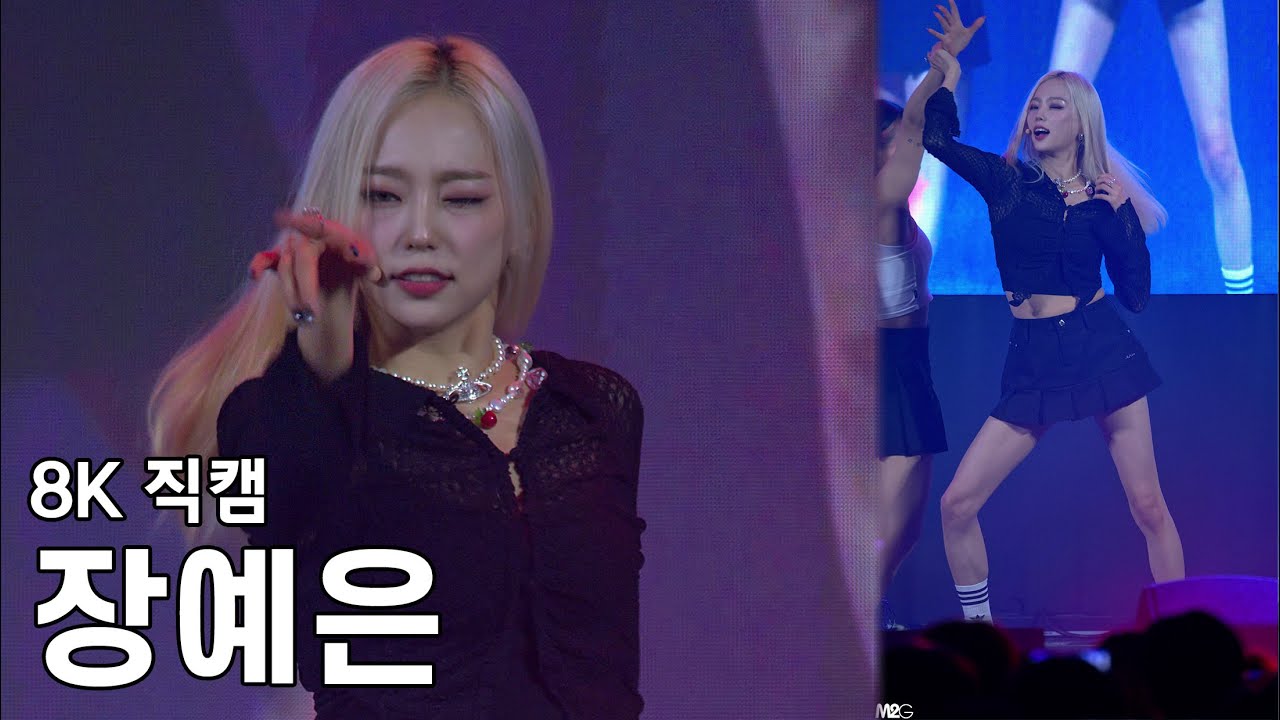 장예은 ( Cherry Coke ) 협성대학교 축제 직캠 YEEUN Fancam 230518