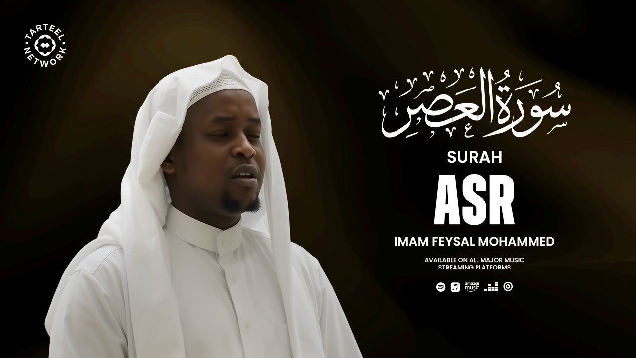 Surah Asr | Imam Feysal | বাংলা | English | عربی