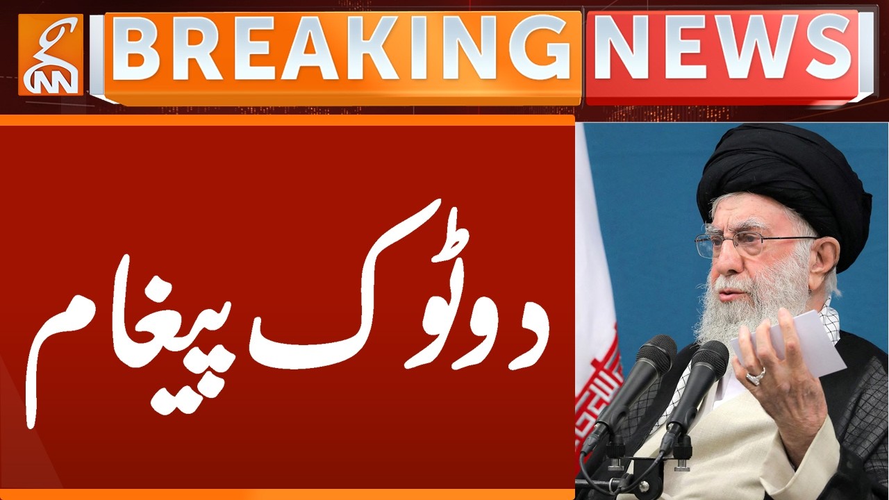 Iran Clear Message | Breaking News | GNN