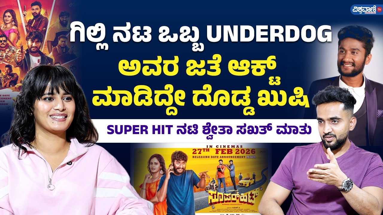 Shwetha V: 