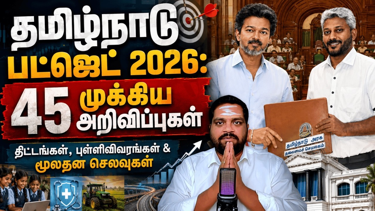 Tamil Nadu Budget 2026 Explained | 45 Key Highlights