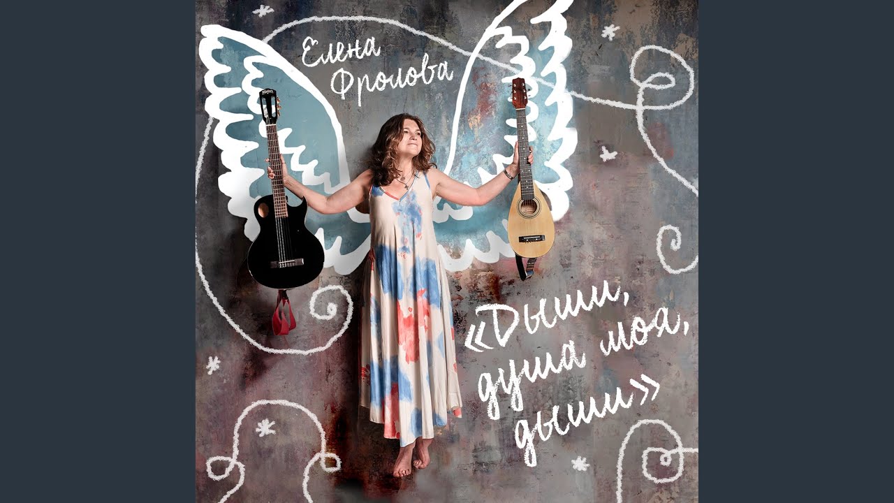 Тронь меня, тронь...